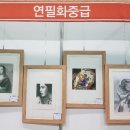 연필화 (초급) 이미지