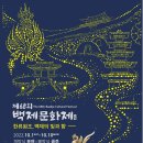 부여(백제)-10 이미지
