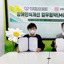 한국장애인식개선교육센터사회적협동조합경북센터 이미지