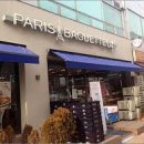 파리바게트하남 네이버블로그