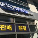 이브이렌탈 이미지