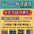 신흥로511번길 이미지