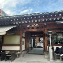 [종로/카페] 종로 한옥카페 어니언 안국(onion)주말방문 후기🧅