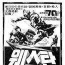 [서부] 하모니카 이미지