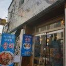[상인동 맛집] 한 잔 하고 싶을 때, 미성산오징어&amp;전
