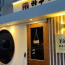 라무야끼 네이버블로그