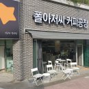 카페경비실