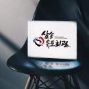 삼송유도회관 네이버블로그
