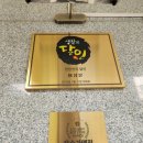 탄탄면공방동탄