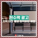 (주)삼원 | 삼원기업 현수막 광고, 지역 타겟 홍보의 최적화된 해법