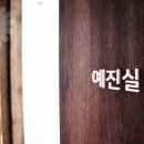 연세청춘치과의원 이미지