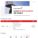 [아시아나에어포트] 2023년 부산공항 보건관리직 채용 모집공고 (~08/01) 이미지