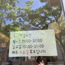 광순빌딩 앞 | [인천논현 카페추천] 제이라이킷 - 반려견 동반 가능한 예쁜 공간💕