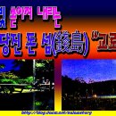 별빛산장 이미지