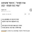 선대의 뜻을 이어받는 기업 근황 이미지