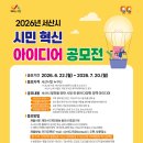 아이디어