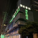 덩바 | [Shanghai] 상하이 난징동루 숙소 덩바객잔 登巴客栈(上海外滩店)