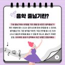 신나는뮤직줄넘기 이미지