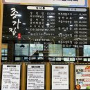 종가집식당 이미지