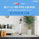 제트쇼핑