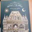 신비세탁소 이미지