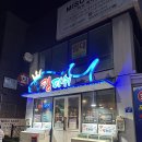 주월초교 | 광주 화정동 회 맛집 킹피쉬 대방어 후기