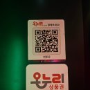 대전 클럽 감성주점 런투유 가격 헌팅 후기