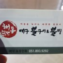 뽈구이 네이버블로그