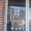 보배펫 | 남양주시 별내동 맛집 보배반점 중화비빔밥, 유린기, 짬뽕 먹고온 후기