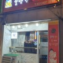 단짠포차 이미지