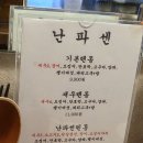 난파센 | 부산 수영구 광안리 해수욕장 근처 텐동 찐맛집 난파센 내돈내산 솔직후기