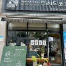 코코브레드 | 청주 산남동 맛집 ‘브레드코코와이티’ / 빵순이인 햄뚜의 솔직후기