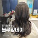홍제3 공중화장실 | 홍제역 미용실 블루밍데이 홍제역점 드라이 후기