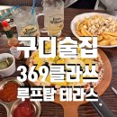 구로-구로-구로-369 이미지