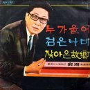 배호배호