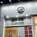 논현1-105 | 인천 논현동 중식 맛집 도원반점 인천논현점 │ 이코스 4인 메뉴와 가지덮밥 후기