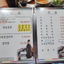 암사민물장어 이미지