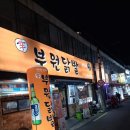 부원닭발문현 네이버블로그