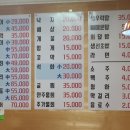 세꼬시 해물포차