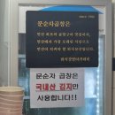 문순자곱창