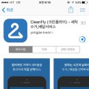 청솔세탁소 이미지