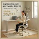 브라보스토어 | 듀오백 브라보 프리미엄 BRP-200MN 올메쉬 의자 허리편한 컴퓨터 책상 의자 실구매자 리얼 후기