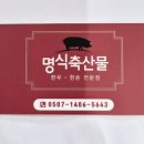대복축산물유통