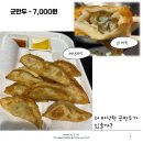 코아만두 네이버블로그