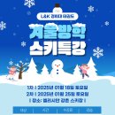 L&K 경희대태권도 & 점핑줄넘기 개포본원 이미지