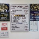 막갈비