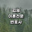 황산면사무소 | 근처 이혼 추천 전문 변호사 사무실 상담 이혼하기 재산분할 황혼 신고서 조정 후기 협의 절차 이혼서류