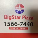 빅스타피자 아산점 이미지