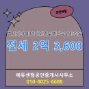 예다음공인중개사사무소 이미지