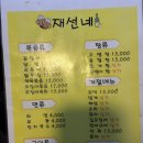 [영등포 포장마차 거리 맛집 추천]내돈내산 후기 &#34;재선네&#34;